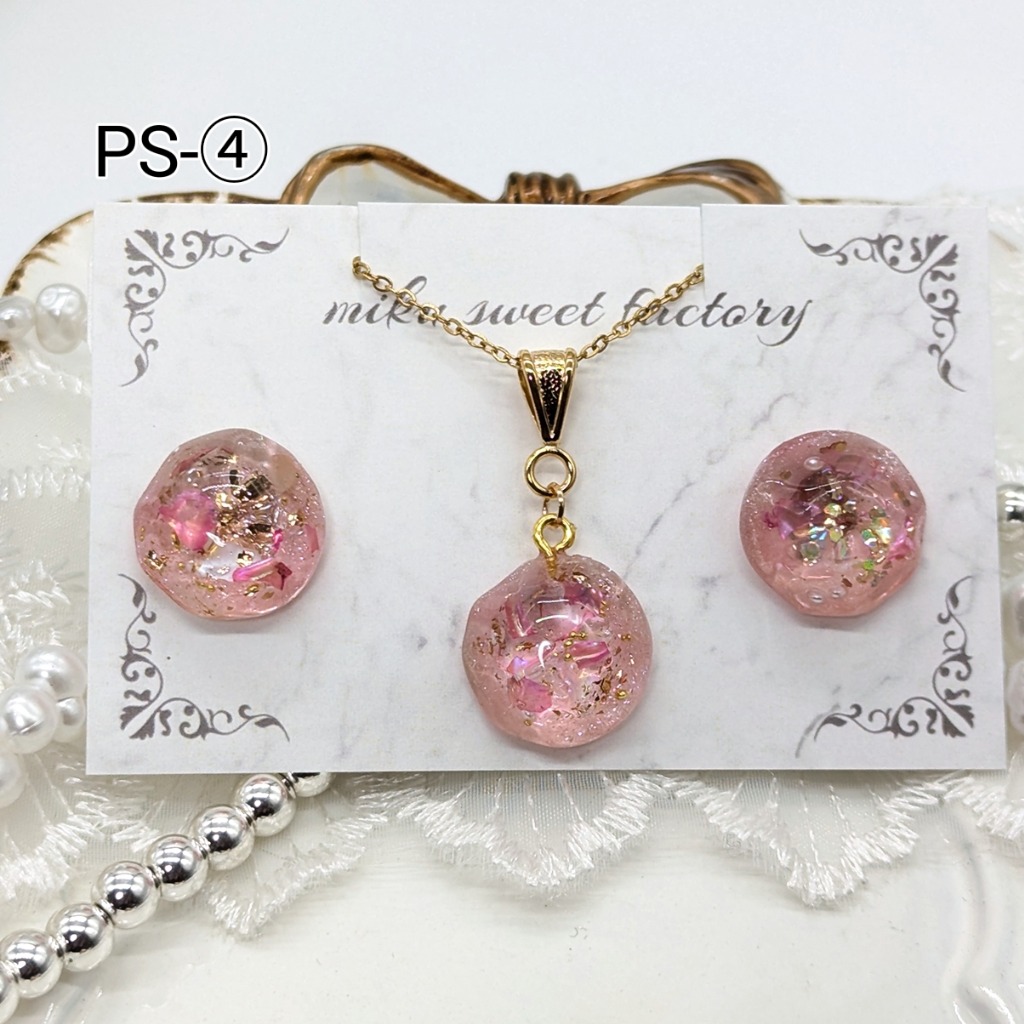 PS-④